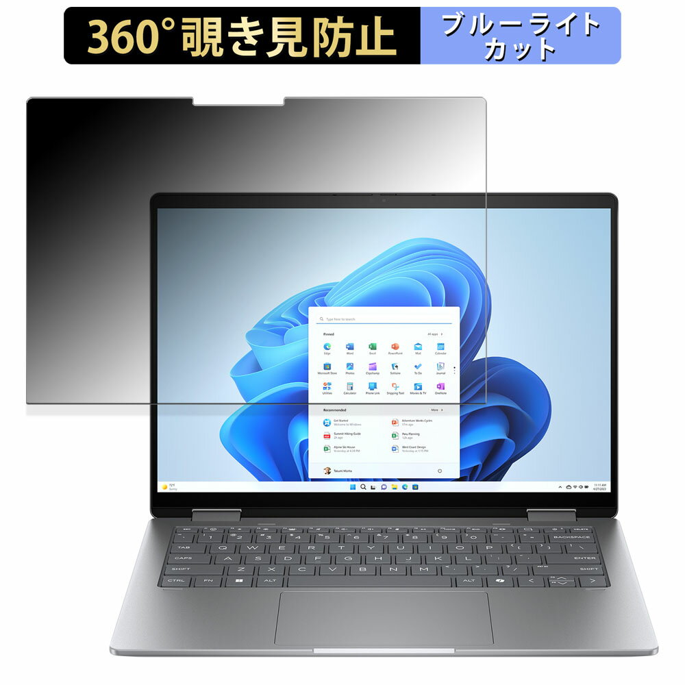 HP Envy x360 14-fa0000（ スタンダードモデル ） 向けの 【360度】 覗き見防止 フィルム ブルーライト..