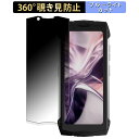 【ポイント2倍】 DOOGEE Smini 向けの 【360度】 覗き見防止 フィルム ブルーライトカット 日本製(2)