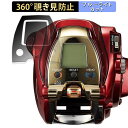 DAIWA 20 電動リール シーボーグ 300MJ/MJL 向けの 【360度】 覗き見防止 フィルム ブルーライトカット 日本製