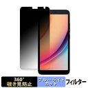 TCL K11 向けの 【360度】 覗き見防止 フィルム ブルーライトカット 日本製(2)