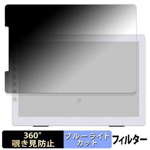 【ポイント2倍】 DASUNG 12インチ Paperlike Color E-ink Monitor PL120CFT 向けの 【360度】 覗き見防止 フィルム ブルーライトカット 日本製 【ポイント2倍】 DASUNG 12インチ Paperlike Color E-ink Monitor PL120CFT 向けの 【360度】 覗き見防止 フィルム ブルーライトカット 日本製