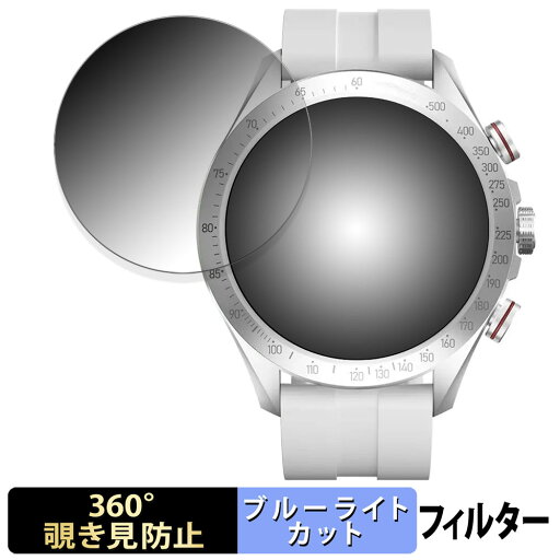 【ポイント2倍】 HAYLOU Solar Pro 用 【360度】 覗き見防止 フィルム ブルーライトカット 日本製 【ポイント2倍】 HAYLOU Solar Pro 用 【360度】 覗き見防止 フィルム ブルーライトカット 日本製