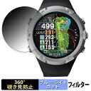 【ポイント2倍】 テクタイト Shot Navi Evolve α 用 【360度】 覗き見防止 フィルム ブルーライトカット 日本製(2)