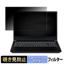 iiyama LEVEL INFINITY 15.6型 ( 15FX ) シリーズ 覗き見防止 プライバシーフィルター 【 タブ・粘着シール式 】 ブルーライトカット 保護フィルム 反射防止