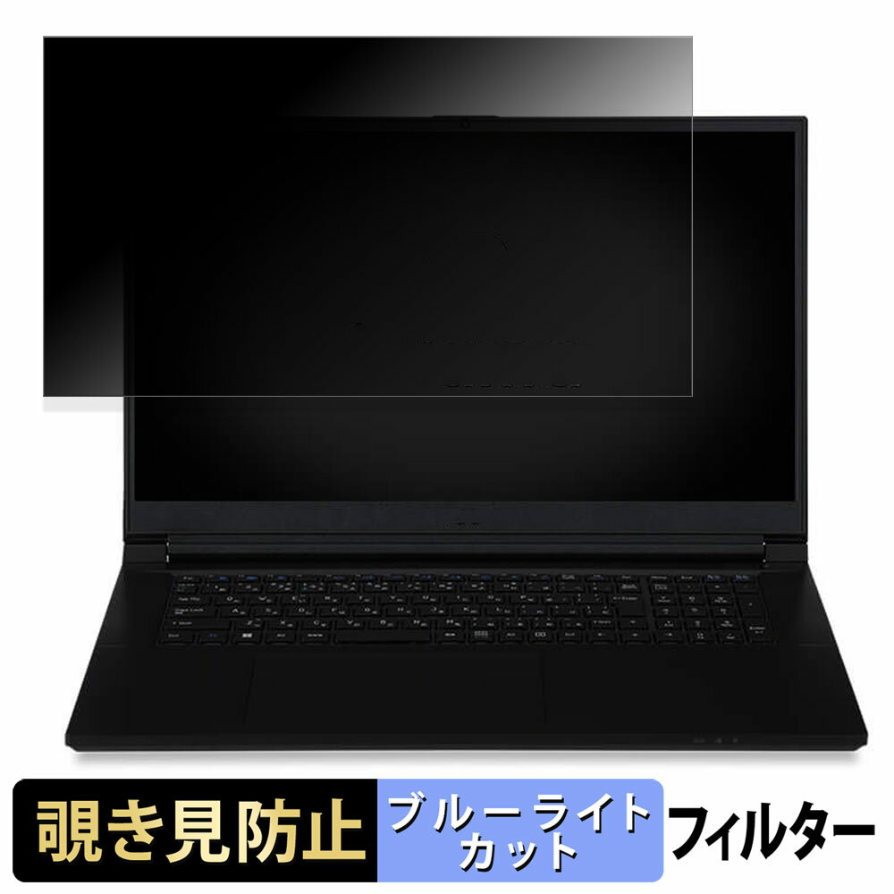 【ポイント2倍】 iiyama SOLUTION INFINITY 17型 ( 17FH ) シリーズ 覗き見防止 プライバシーフィルタ..