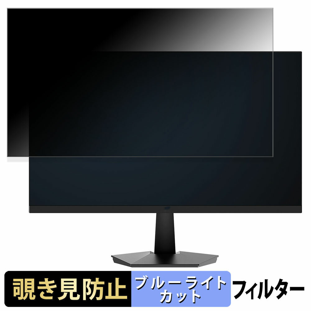 JAPANNEXT JN-IPS238G180F 向けの 23.8インチ 16:9 覗き見防止 プライバシーフィルター ブルーライトカット 保護フィルム アンチグレア タブ・粘着シール式