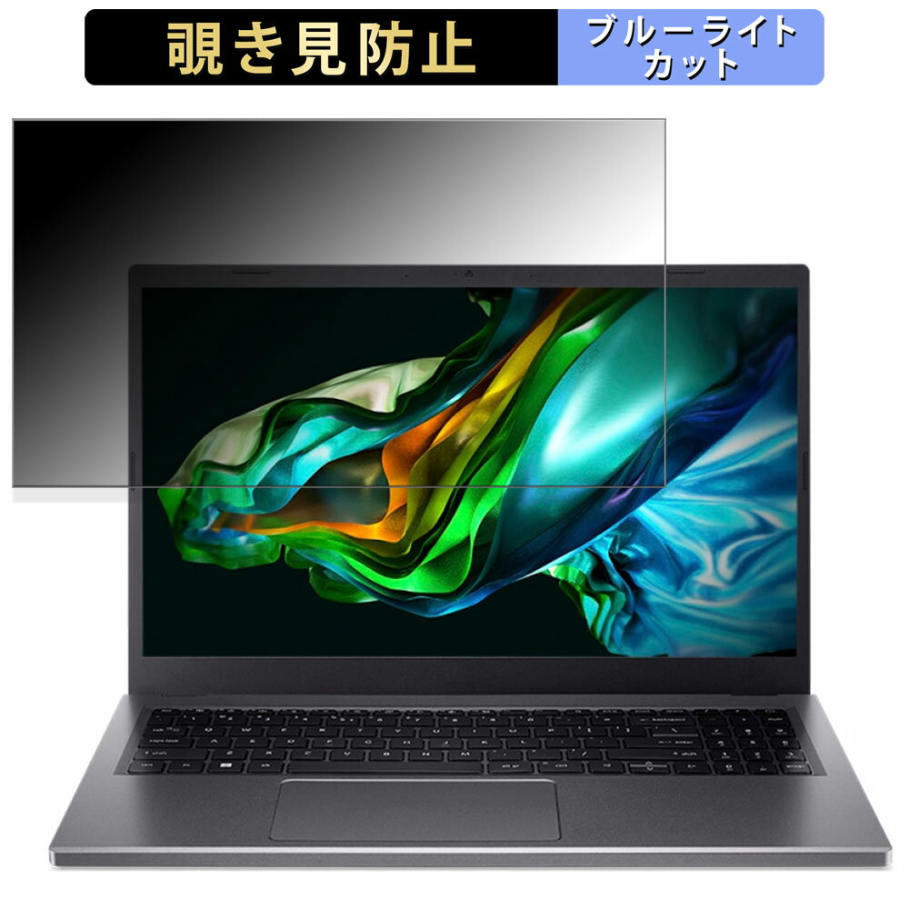 acer A515-58P-N78Y (Aspire 5) 15.6 16:9  ɻ ץ饤Хե륿 ڥ֡Ǵ奷뼰 ֥롼饤ȥå ݸե ȿɻ