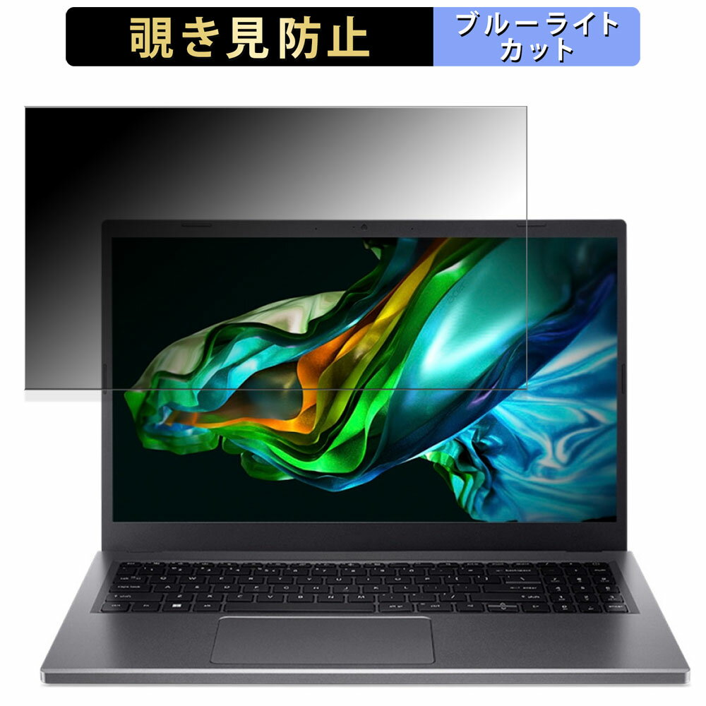 acer A515-58P-N58Y (Aspire 5) 15.6 16:9  ɻ ץ饤Хե륿 ڥ֡Ǵ奷뼰 ֥롼饤ȥå ݸե ȿɻ