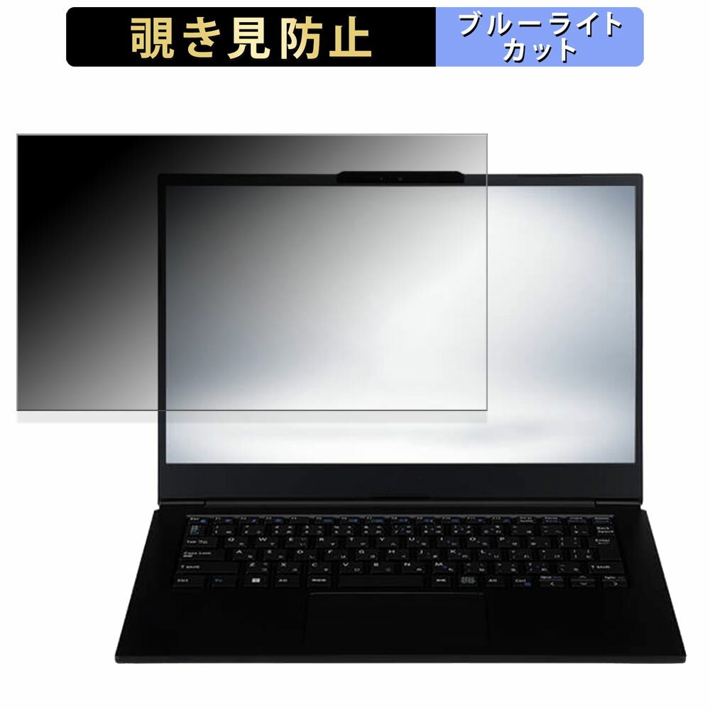 【ポイント2倍】 iiyama STYLE-14FH124-i5-UX2X 14インチ 16:9 向けの 覗き見防止 プライバシーフィル..