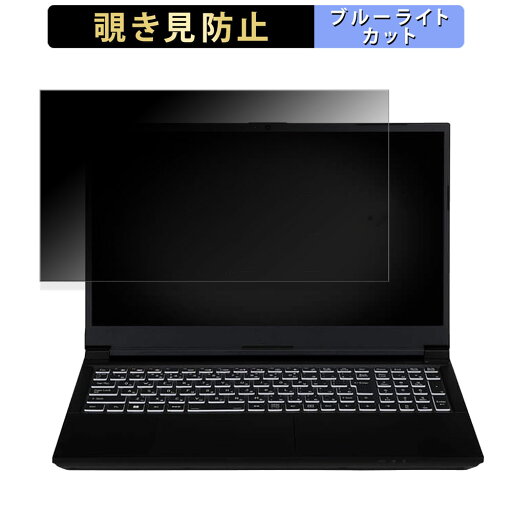 【ポイント2倍】 iiyama LEVEL-15FX155-i7-PLSX-enako 15.6インチ 16:9 向けの 覗き見防止 プライバシーフィルター 【タブ・粘着シール式】 ブルーライトカット 保護フィルム 反射防止 【ポイント2倍】 iiyama LEVEL-15FX155-i7-PLSX-enako 15.6インチ 16:9 向けの 覗き見防止 プライバシーフィルター 【タブ・粘着シール式】 ブルーライトカット 保護フィルム 反射防止
