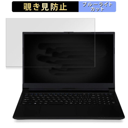 iiyama LEVEL-15FH127-i5-UHSX 15.6インチ 16:9 向けの 覗き見防止 プライバシーフィルター 【タブ・粘着シール式】 ブルーライトカット 保護フィルム 反射防止 iiyama LEVEL-15FH127-i5-UHSX 15.6インチ 16:9 向けの 覗き見防止 プライバシーフィルター 【タブ・粘着シール式】 ブルーライトカット 保護フィルム 反射防止