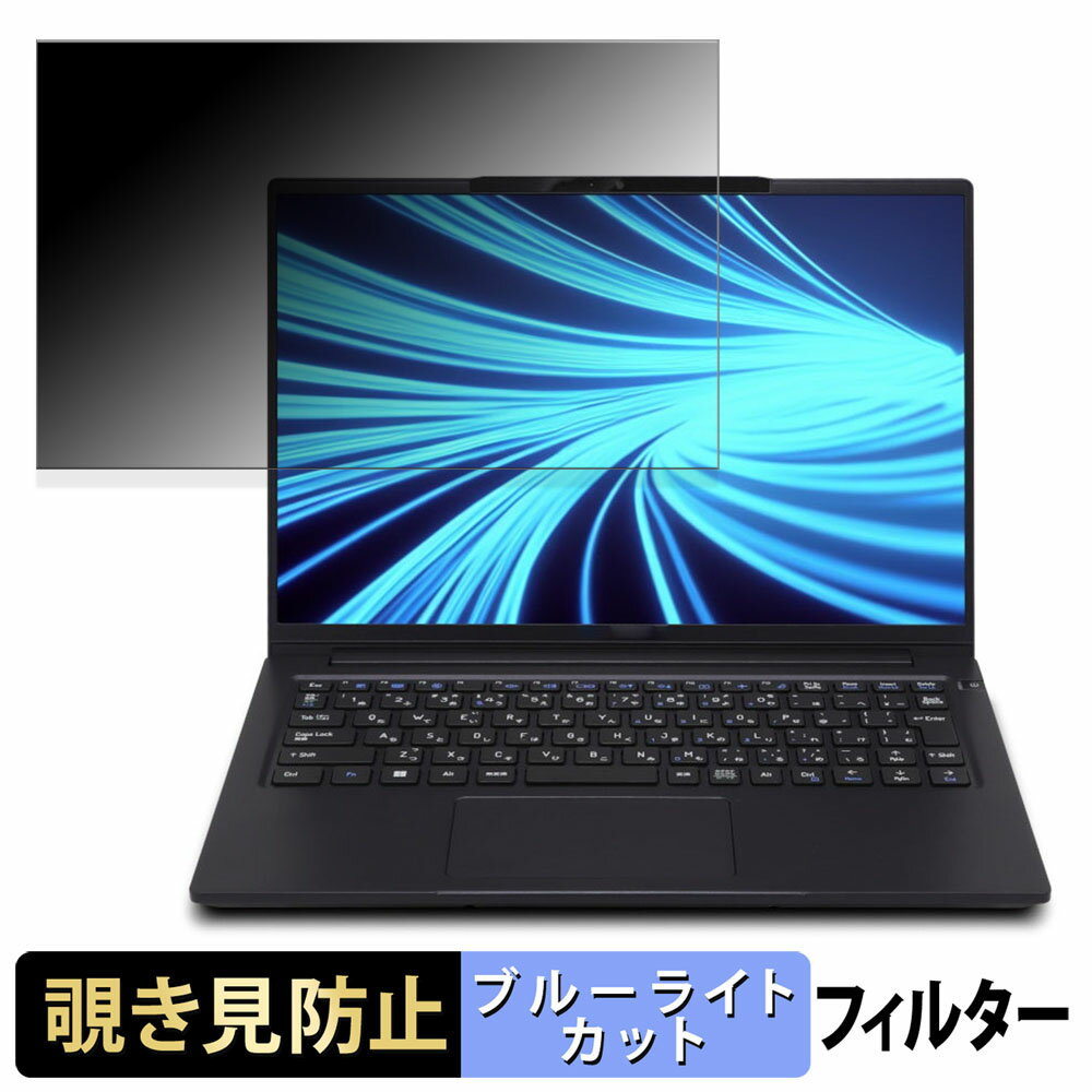 【ポイント2倍】 FRONTIER FRNSM714/C 14インチ 16:10 向けの 覗き見防止 プライバシーフィルター 【タ..