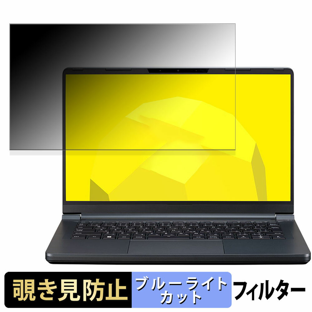 【ポイント2倍】 mouse F4-I5U01OB-A 14インチ 16:9 向けの 覗き見防止 プライバシーフィルター 【タブ..