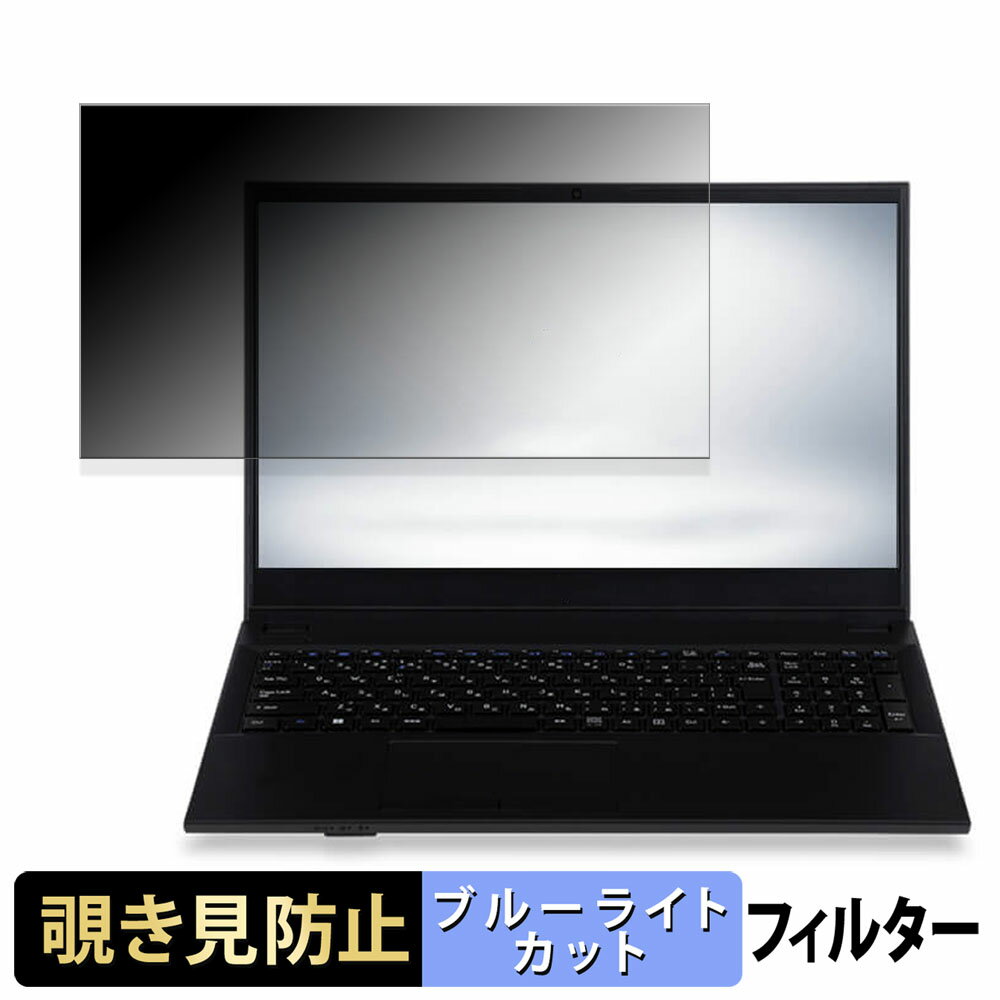 【ポイント2倍】 iiyama STYLE-15FH111-N-UC4X 15.6インチ 16:9 向けの 覗き見防止 プライバシーフィル..