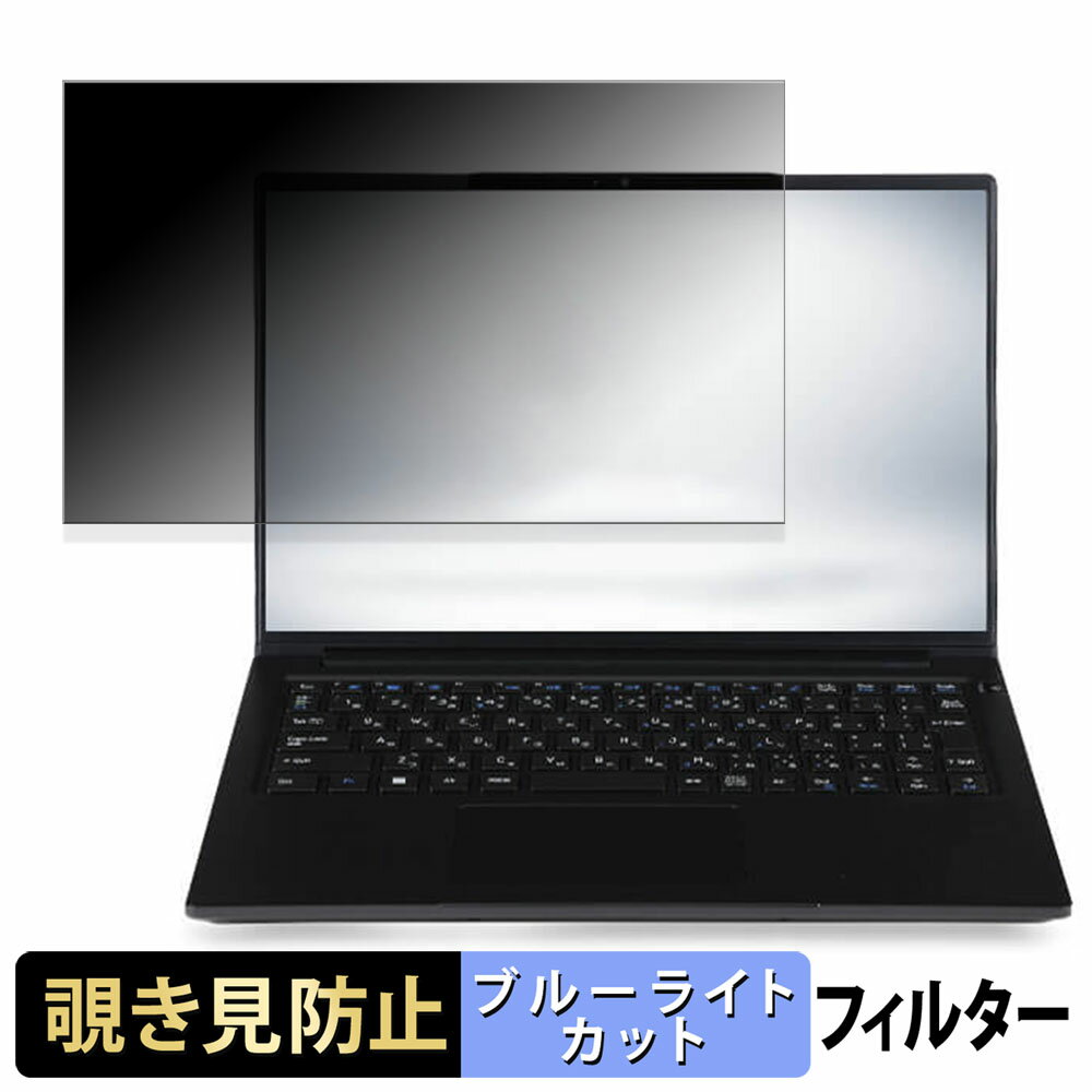 【ポイント2倍】 iiyama STYLE-14FH128-U5-UHX-D 14インチ 16:10 向けの 覗き見防止 プライバシーフィ..