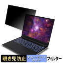 FRONTIER FRXNM714/A 16インチ 16:10 向けの 覗き見防止 プライバシーフィルター 【タブ・粘着シール式】 ブルーライトカット 保護フィルム 反射防止