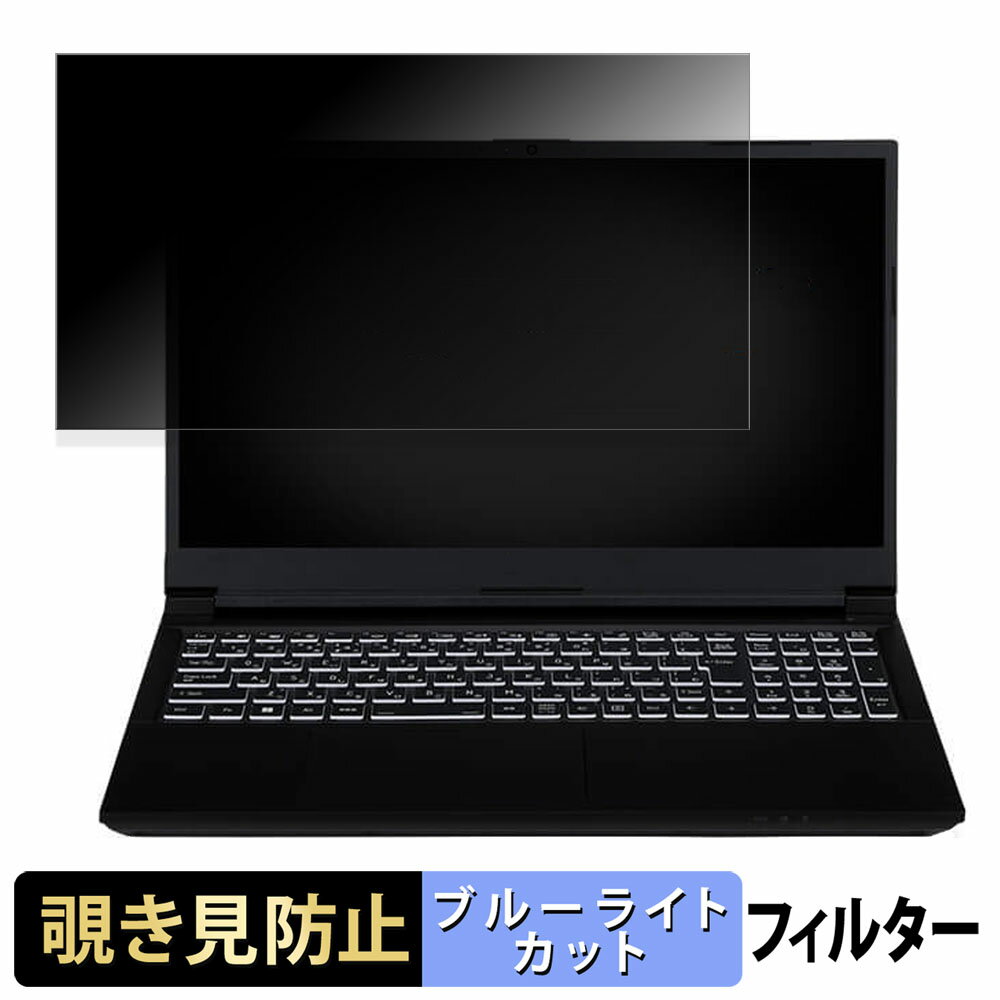 【ポイント2倍】 iiyama LEVEL-15FX155-i7-PLSX-XIV 15.6インチ 16:9 向けの 覗き見防止 プライバシー..