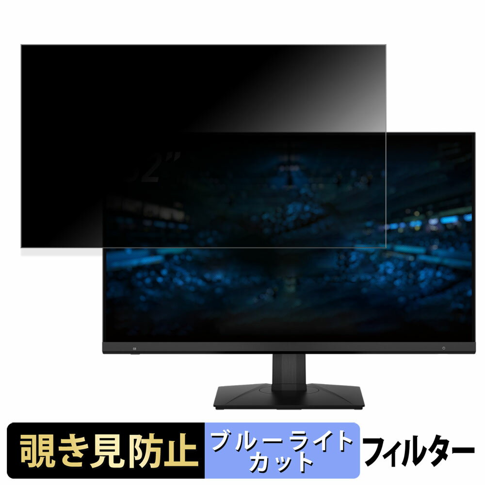 MSI MAG 323UPF 向けの 32インチ 16:9 覗き見防止 プライバシーフィルター ブルーライトカット 保護フィルム アンチグレア タブ・粘着シール式