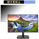 acer 27CL1 Ebmix 向けの 27インチ 16:9 覗き見防止 プライバシーフィルター ブルーライトカット 保護フィルム アンチグレア タブ・粘着シール式