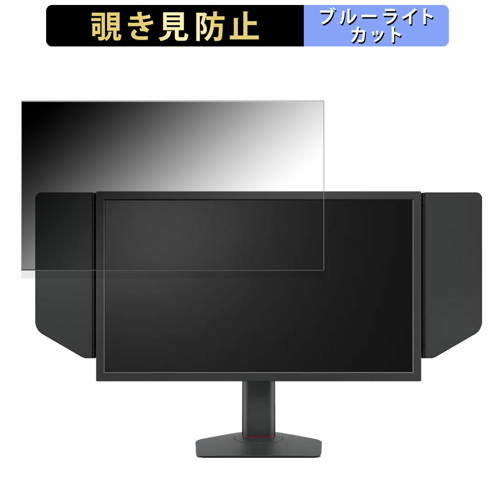 BenQ ZOWIE XL2546X / XL2546X-JP  24.5 16:9 ɻ ץ饤Хե륿 ֥롼饤ȥå ݸե 쥢 ֡Ǵ奷뼰