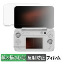 AYANEO FLIP DS ( メイン画面 / サブ画面 ) 向けの ペーパーライク フィルム 【紙のような書き心地】 液晶 保護フィルム 反射低減 日本製(2)