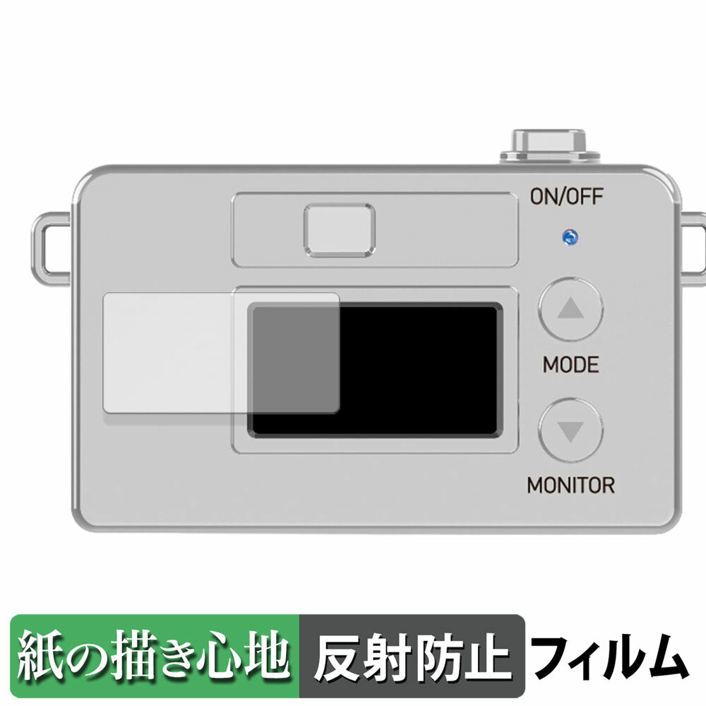 【ポイント2倍】 Kenko トイカメラ Pieni M 用 ペーパーライク フィルム 【紙のような書き心地】 液晶 保護フィルム 反射低減