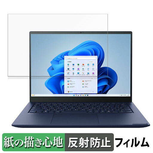 【ポイント2倍】 dynabook RZ/MX 14インチ 16:10 向けの ペーパーライク フィルム 【紙のような書き心地】 液晶 保護フィルム 反射低減 【ポイント2倍】 dynabook RZ/MX 14インチ 16:10 向けの ペーパーライク フィルム 【紙のような書き心地】 液晶 保護フィルム 反射低減