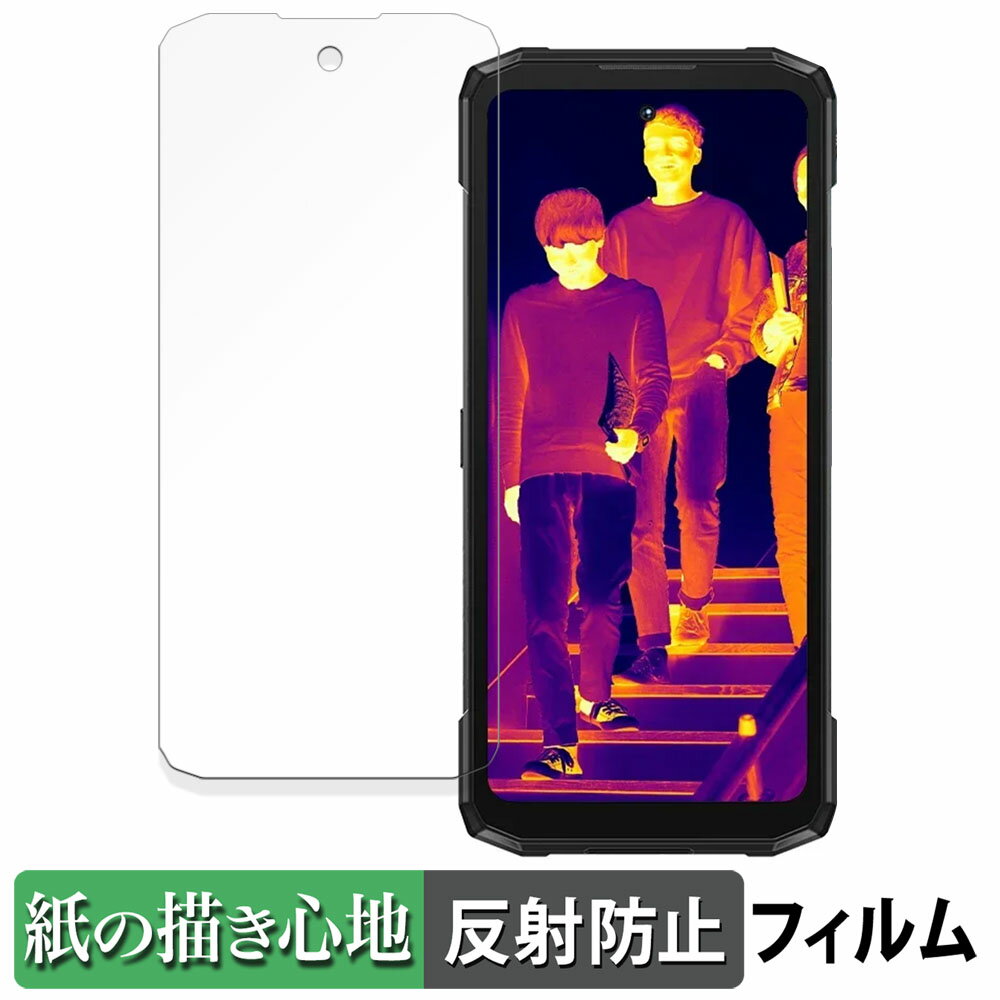 DOOGEE Fire 6 / Fire 6 Power 向けの ペーパーライク フィルム 【紙のような書き心地】 液晶 保護フィルム 反射低減 日本製