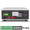 ATORCH DLB-600 向けの ペーパーライク フィルム 【紙のような書き心地】 液晶 保護フィルム 反射低減 日本製