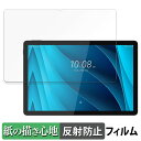 【ポイント2倍】 HTC A101 Plus Edition 向けの ペーパーライク フィルム 【紙のような書き心地】 液晶 保護フィルム 反射低減 日本製(2)