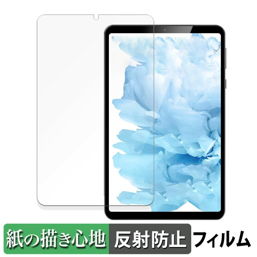 【ポイント2倍】 HEADWOLF FPad5 Pro 向けの ペーパーライク フィルム 【紙のような書き心地】 液晶 保護フィルム 反射低減 日本製 【ポイント2倍】 HEADWOLF FPad5 Pro 向けの ペーパーライク フィルム 【紙のような書き心地】 液晶 保護フィルム 反射低減 日本製