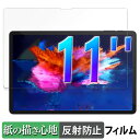 AvidPad S80 向けの ペーパーライク フィルム 【紙のような書き心地】 液晶 保護フィルム 反射低減 日本製(2)