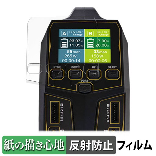 HiTEC Multi Charger X2 AC PLUS V1000 ( マルチチャージャー X2 ACプラス V1000 ) 向けの ペーパーライク フィルム 【紙のような書き心地】 液晶 保護フィルム 反射低減 日本製 HiTEC Multi Charger X2 AC PLUS V1000 ( マルチチャージャー X2 ACプラス V1000 ) 向けの ペーパーライク フィルム 【紙のような書き心地】 液晶 保護フィルム 反射低減 日本製