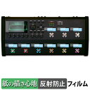【ポイント2倍】 Fractal Audio FM9 MARK II Turbo 向けの ペーパーライク フィルム 【紙のような書き心地】 液晶 保護フィルム 反射低減 日本製