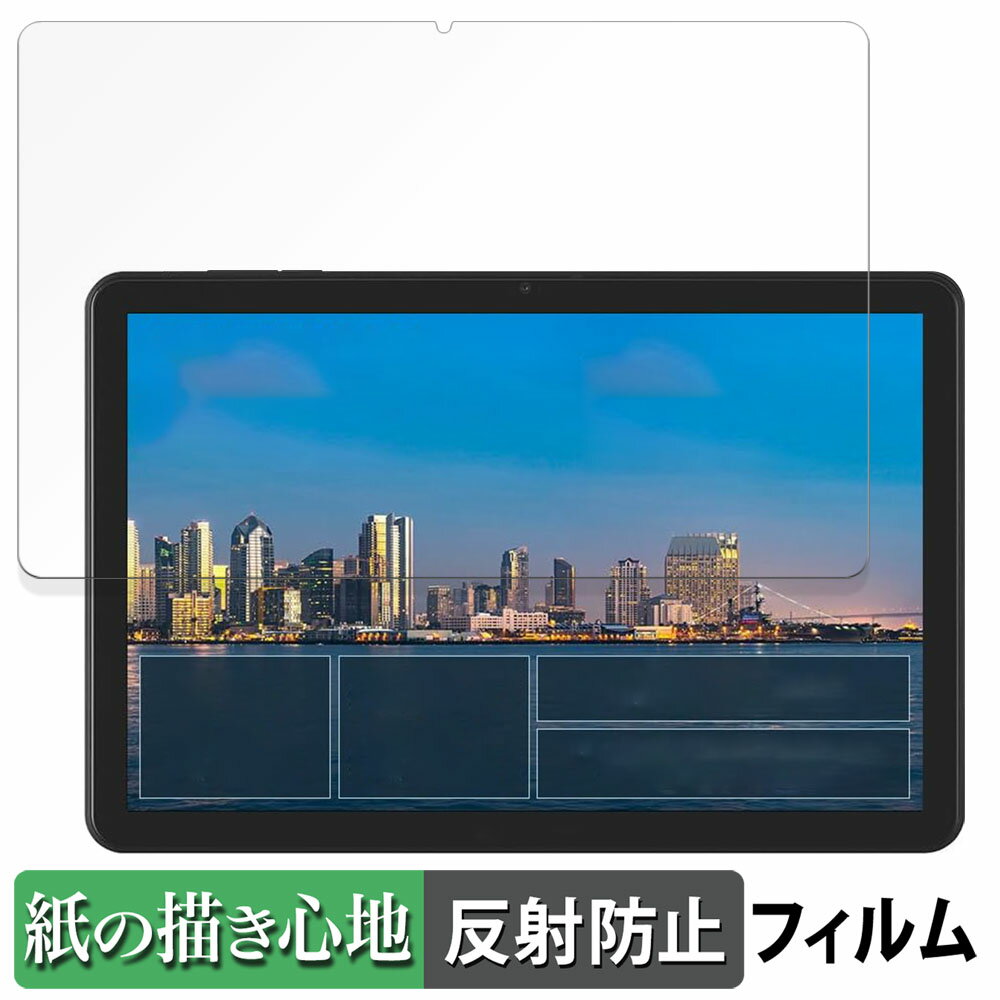 【ポイント2倍】 アイリスオーヤマ LUCA Tablet 10インチ TE10D2M64-V1B 向けの ペーパーライク フィルム 【紙のような書き心地】 液晶 保護フィルム 反射低減 日本製