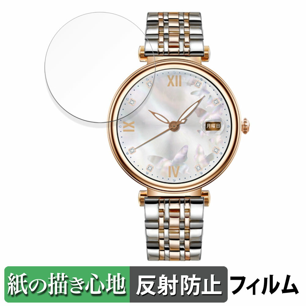 FOSMET スマートウォッチ GRACE G1 用 ペーパーライク フィルム 【紙のような書き心地】 液晶 保護フィルム 反射低減 日本製