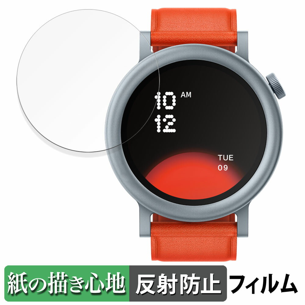 CMF by Nothing WATCH PRO 2 用 ペーパーライク フィルム 【紙のような書き心地】 液晶 保護フィルム 反射低減 日本製