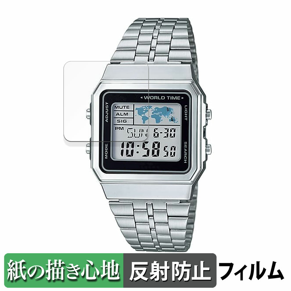 【ポイント2倍】 CASIO A500WA / A500WGA 用 ペーパーライク フィルム 【紙のような書き心地】 液晶 保護フィルム 反射低減 日本製