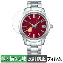 SEIKO Elegance Collection キャリバー9R 20周年記念限定モデル SBGA499 用 ペーパーライク フィルム 【紙のような書き心地】...