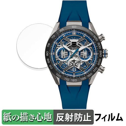 TAG Heuer タグ・ホイヤー カレラ クロノグラフ エクストリームスポーツ 用 ペーパーライク フィルム 【紙のような書き心地】 液晶 保護フィルム 反射低減 日本製 TAG Heuer タグ・ホイヤー カレラ クロノグラフ エクストリームスポーツ 用 ペーパーライク フィルム 【紙のような書き心地】 液晶 保護フィルム 反射低減 日本製