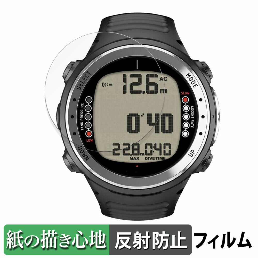 【ポイント2倍】 SUUNTO D4i 用 ペーパーライク フィルム 【紙のような書き心地】 液晶 保護フィルム 反射低減 日本製