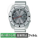 【ポイント2倍】 SEIKO 5スポーツ ヘリテージデザイン復刻 限定モデル 用 ペーパーライク フィルム 【紙のような書き心地】 液晶 保護フィルム 反射低減 日本製(2)