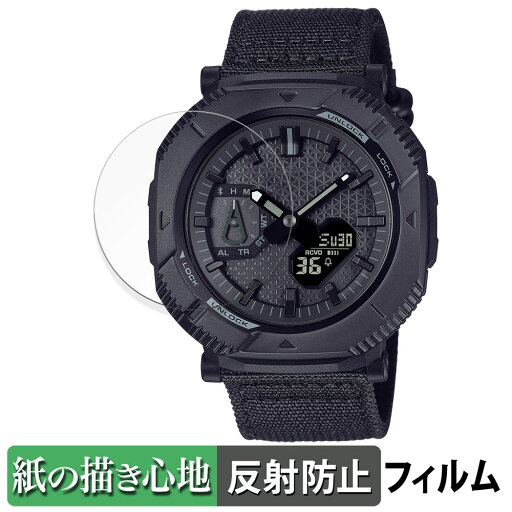 【ポイント2倍】 CASIO PRO TREK Hiker Lineシリーズ 用 ペーパーライク フィルム 【紙のような書き心地】 液晶 保護フィルム 反射低減 日本製 【ポイント2倍】 CASIO PRO TREK Hiker Lineシリーズ 用 ペーパーライク フィルム 【紙のような書き心地】 液晶 保護フィルム 反射低減 日本製