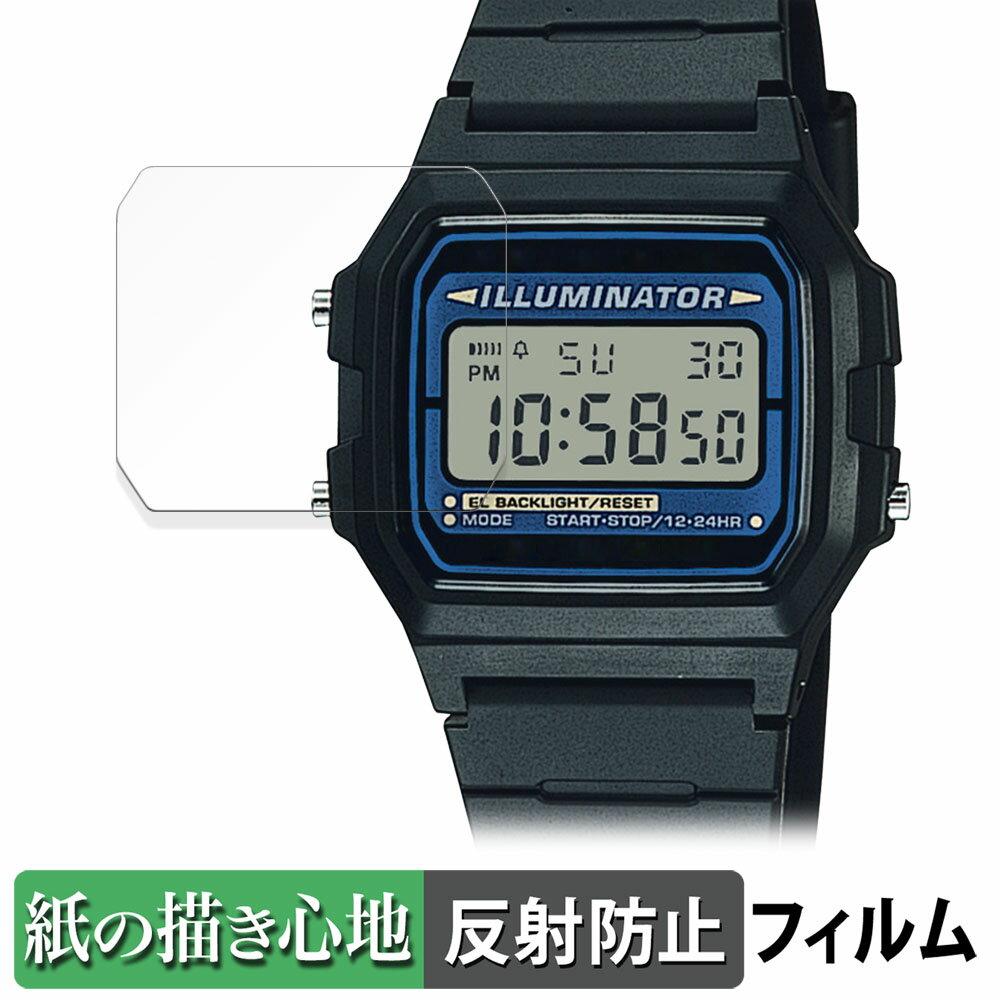 CASIO F-105 / F-105W シリーズ 用 ペーパーライク フィルム 【紙のような書き心地】 液晶 保護フィルム 反射低減 日本製