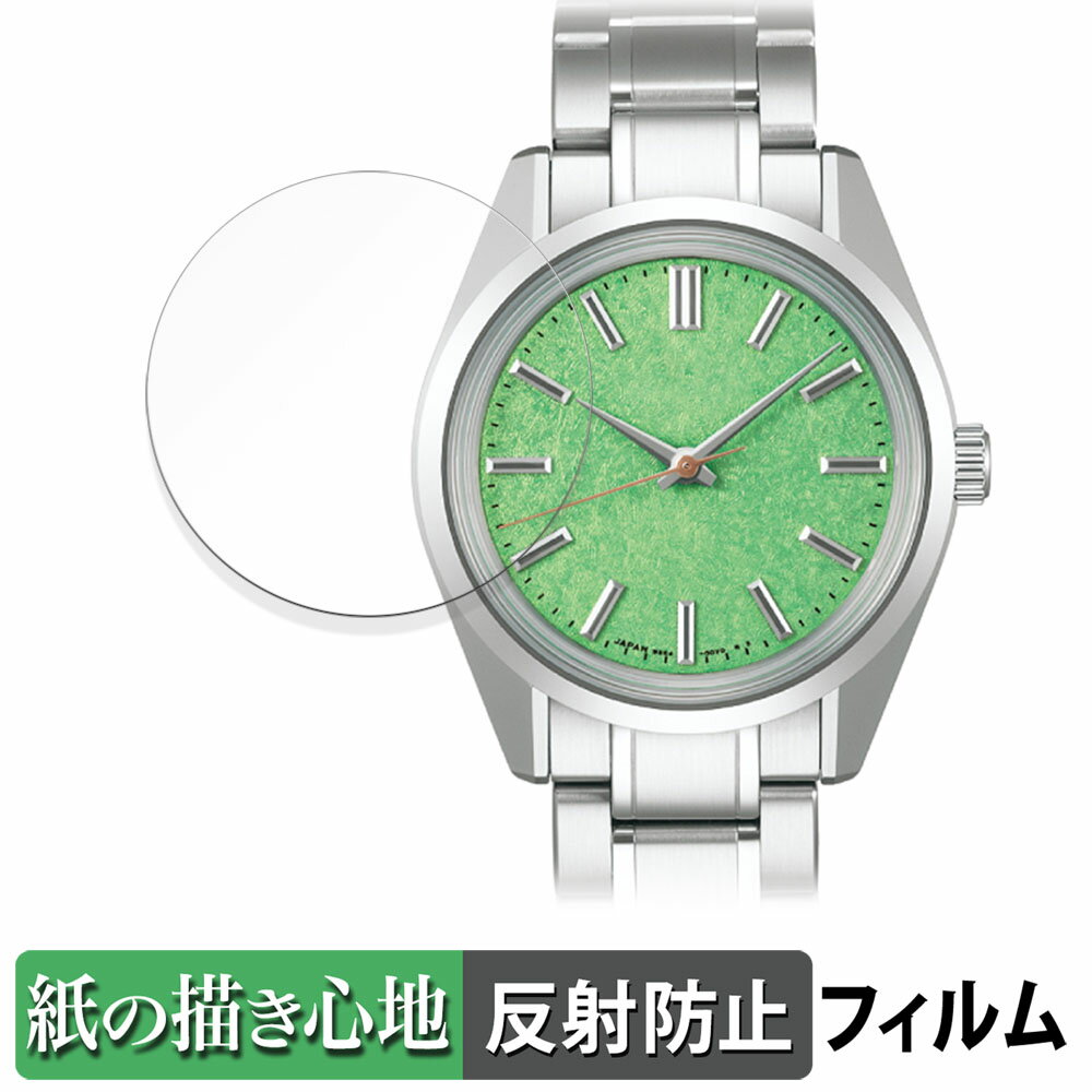 【ポイント2倍】 SEIKO Heritage Collection SBGW317 用 ペーパーライク フィルム 【紙のような書き心地】 液晶 保護フィルム 反射低減 日本製