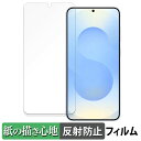 Samsung Galaxy S25 サムスン ギャラクシー 向けの ペーパーライク フィルム 【紙のような書き心地】 液晶 保護フィルム 反射低減 日本製(2)