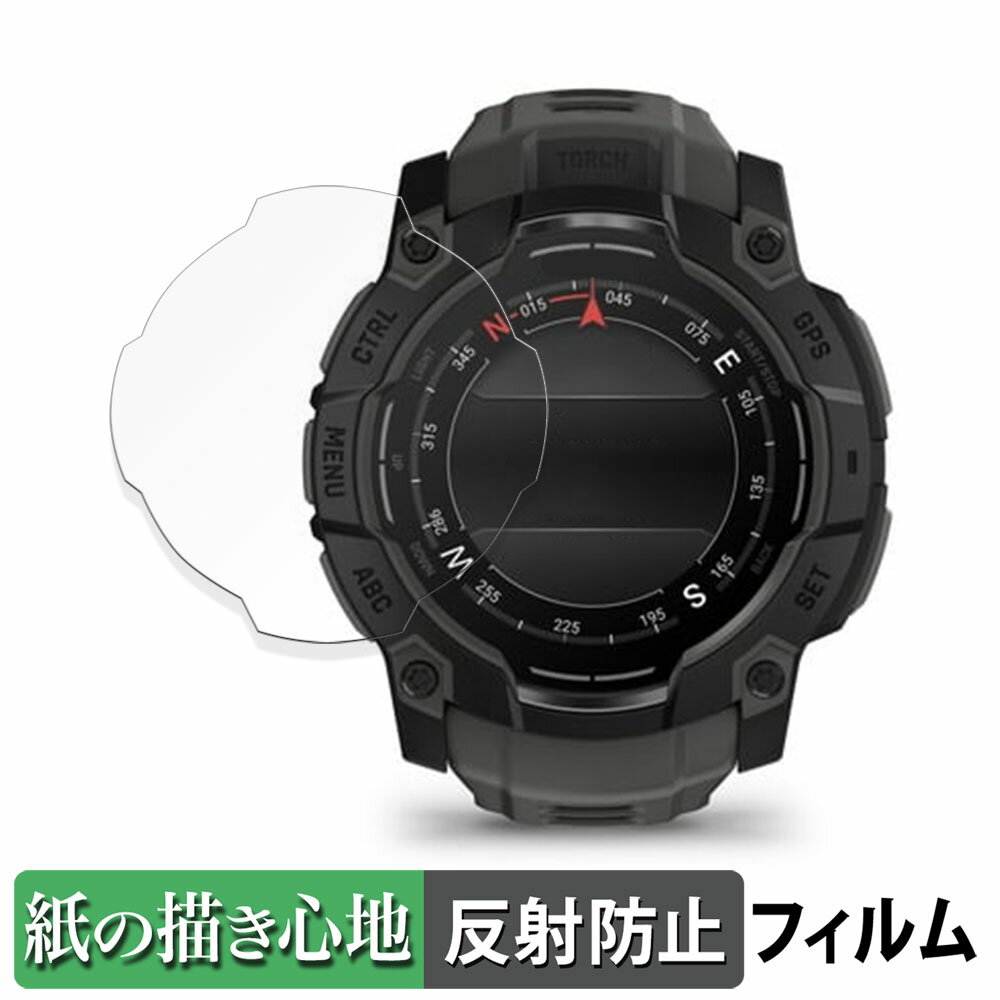 GARMIN Instinct 3 AMOLED / Dual Power 50mm 用 ペーパーライク フィルム 【紙のような書き心地】 液晶 保護フィルム 反射低減 日本製