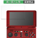 【ポイント2倍】 OpenPandora DragonBox Pyra 向けの ペーパーライク フィルム 【紙のような書き心地】 液晶 保護フィルム 反射低減 日本製(2)
