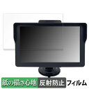 ダイアモンドヘッド OVER TIME OT-N707K 向けの ペーパーライク フィルム 【紙のような書き心地】 液晶 保護フィルム 反射低減(2)