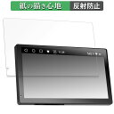 【ポイント2倍】 ATOTO P9 ( P909PR ) 向けの ペーパーライク フィルム 【紙のような書き心地】 液晶 保護フィルム 反射低減